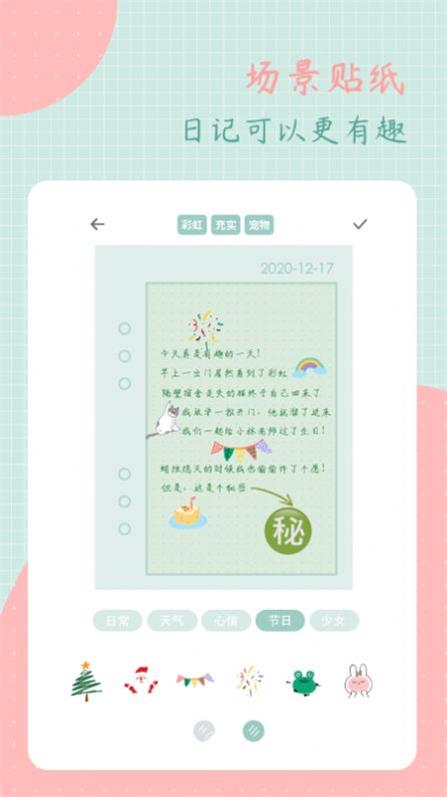 罐头日记app  v1.5.0图4