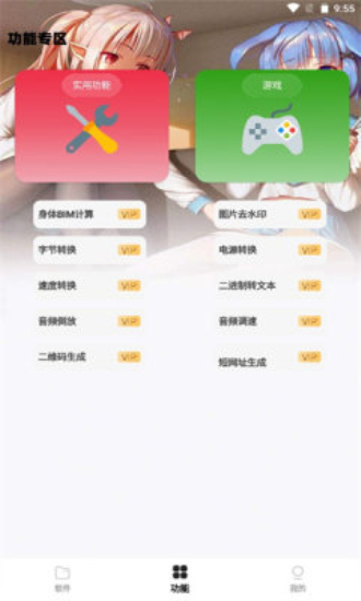 倾城软件库最新版官网  v1.0图1