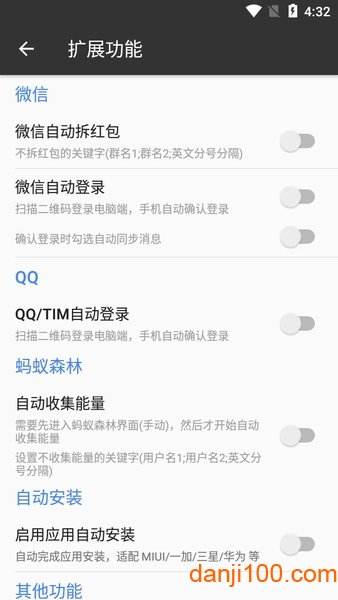 一指禅(自动跳过广告)  v3.4.8.05图2