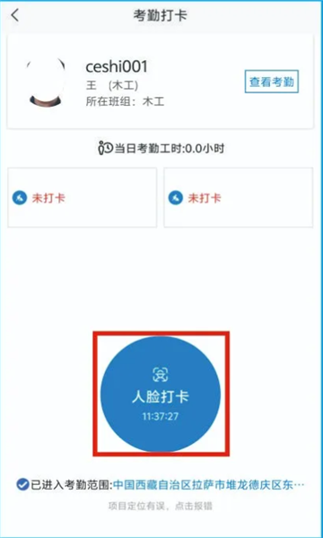 藏建通工人版2.0.15下载  v2.2.2图2