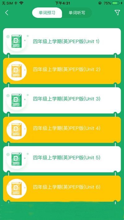 导嗒嗒报纸答案app  v1.0图2