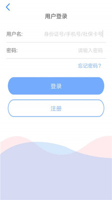 天津人力社保缴费app