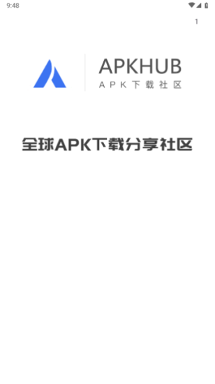 apkhub安卓版  v4.1.1图3