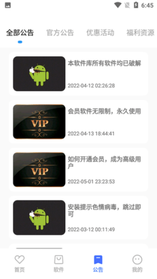 小马软件库破解app下载官网苹果版  v4.3图1