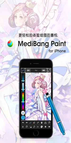 MediBangPaint安卓版  v1.0图2