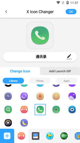 XIconChanger最新版安卓  v4.0.3图3