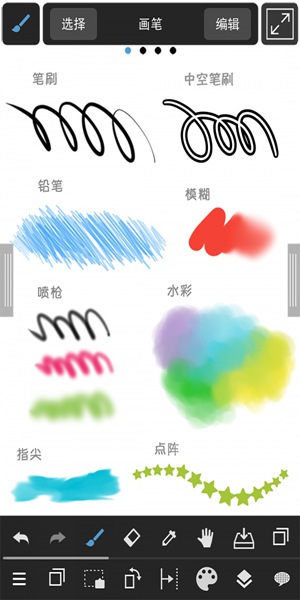 MediBangPaint安卓版  v1.0图1