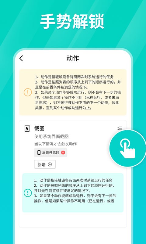 连点器最新版下载苹果手机  v1.0.3图4