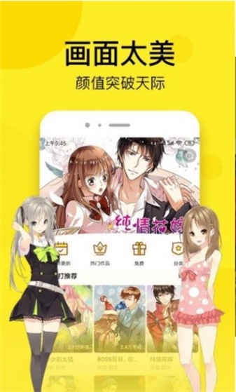 秘密漫画安卓版app下载苹果版免费  v1.0.0图3