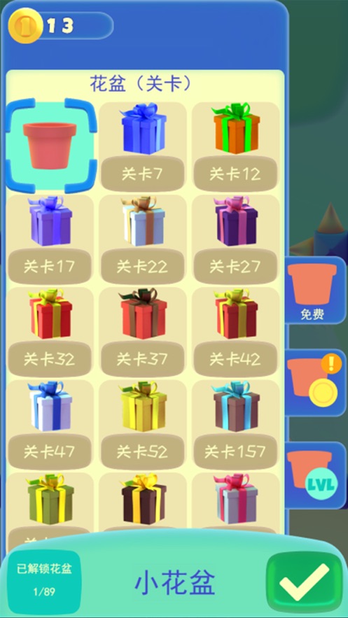 开心食人花游戏  v1.0.0图1