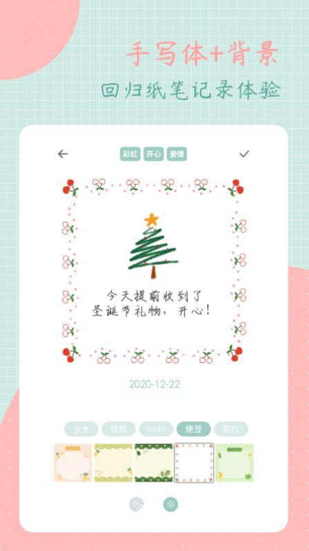 罐头日记app  v1.5.0图1