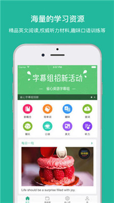 省心英语免费  v3.6.9图1