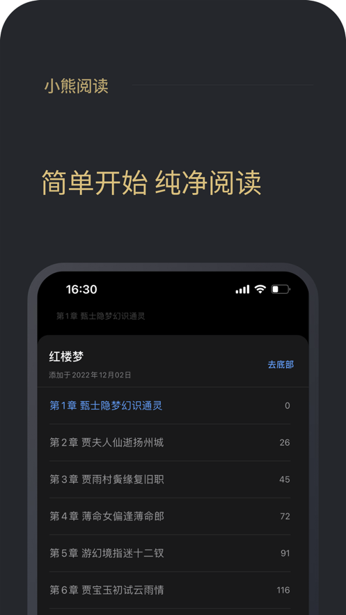 小熊阅读自动挂机app下载安装苹果  v1.0图1