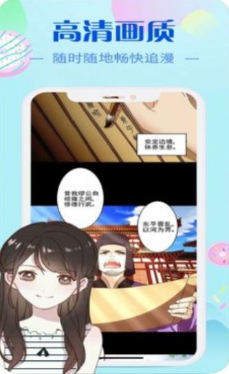 早读acg漫画漫舱最新版  v8.8.2图3