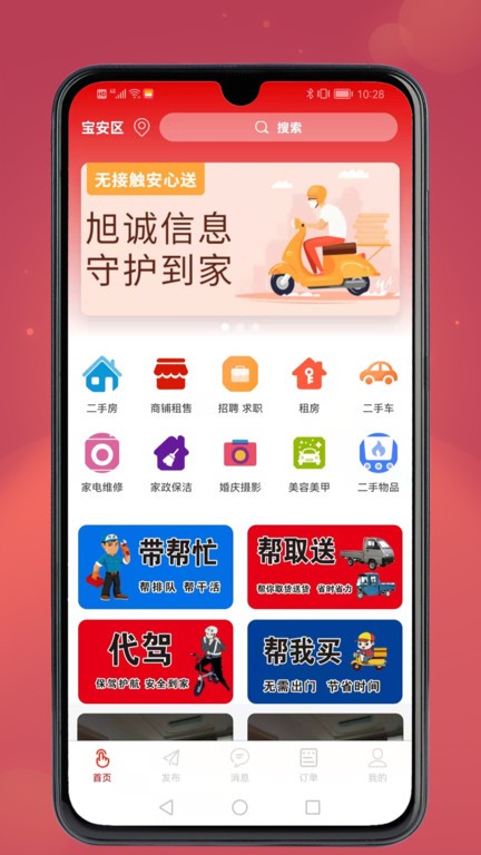 旭诚信息  v1.1.22图3