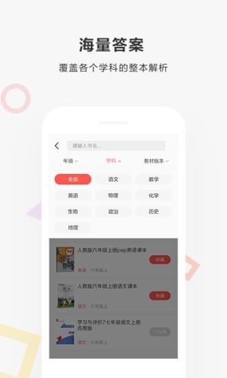 快对作业下载普通下载  v2.1.0图1