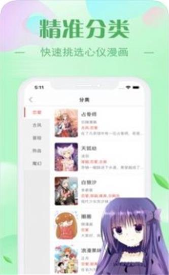 早读acg漫画漫舱免费版下载  v8.8.2图2