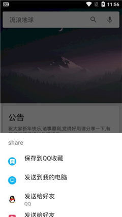 章鱼搜索手机版下载安装  v1.0图2