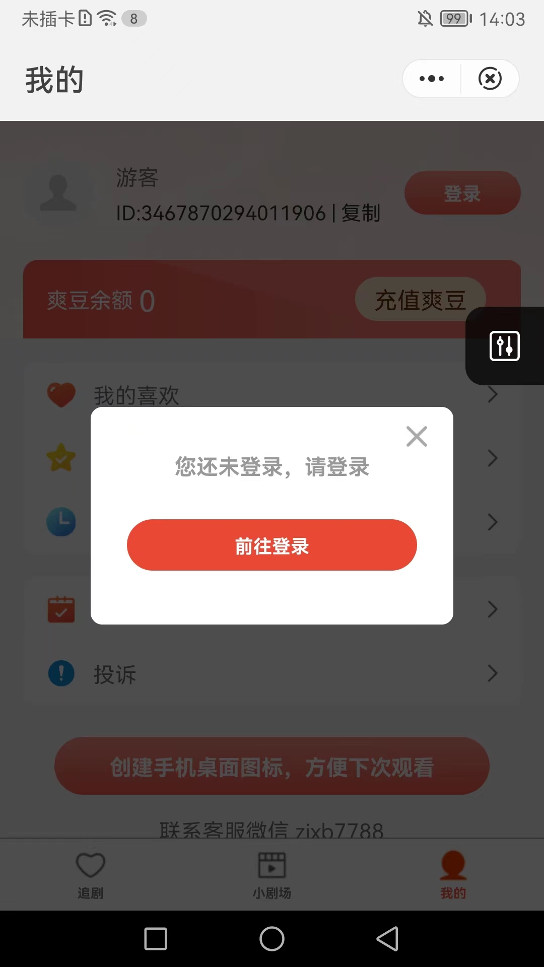 匠心短剧安卓版  v1.3图1