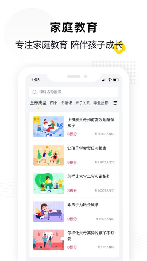 惠家教官方  v1.0.0图3