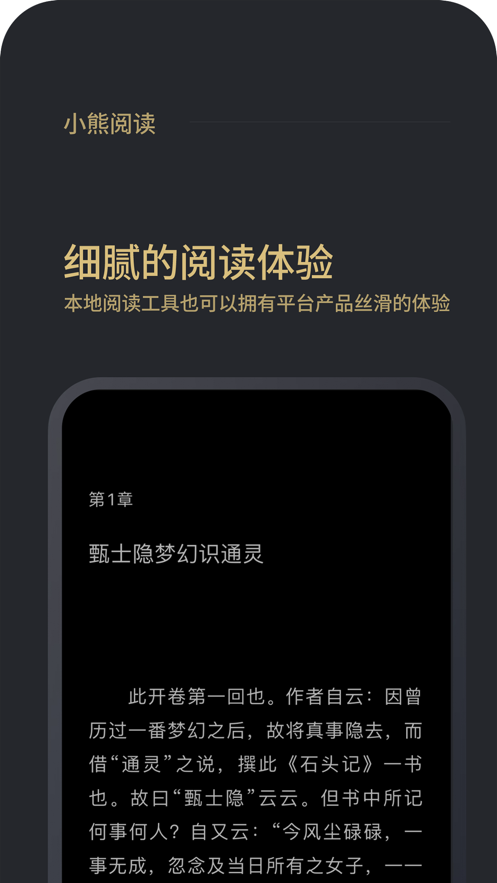 小熊阅读自动挂机app下载安装最新版  v1.0图3