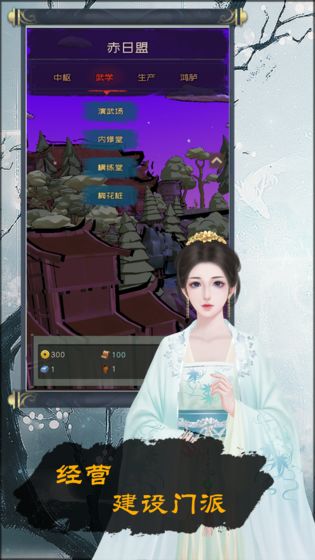 当不当掌门破解版下载  v0.811图1