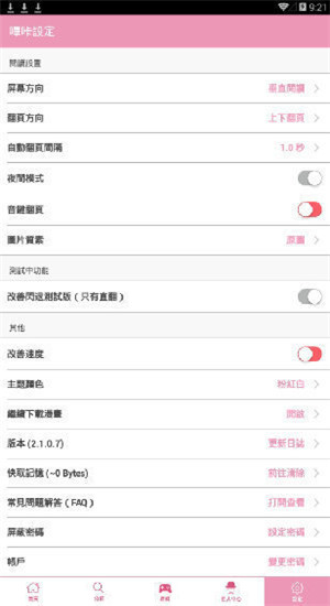 bika庇护所免费版  v9.0.6图3