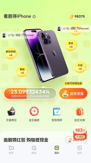 每日剧场破解版ios  v1.0.1图2