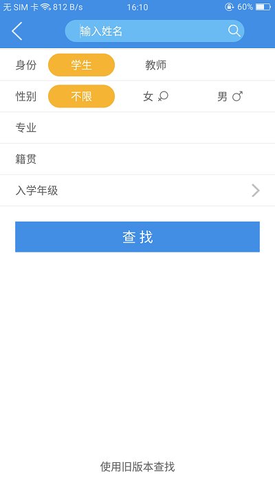 喜鹊儿提示更新到最新版本