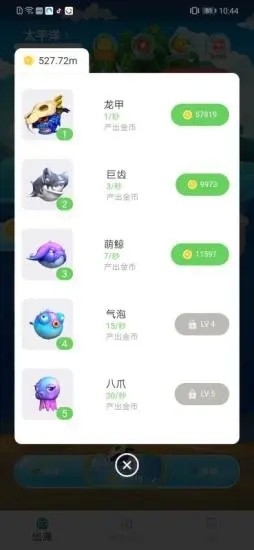 全民有余最新版  v1.0图2