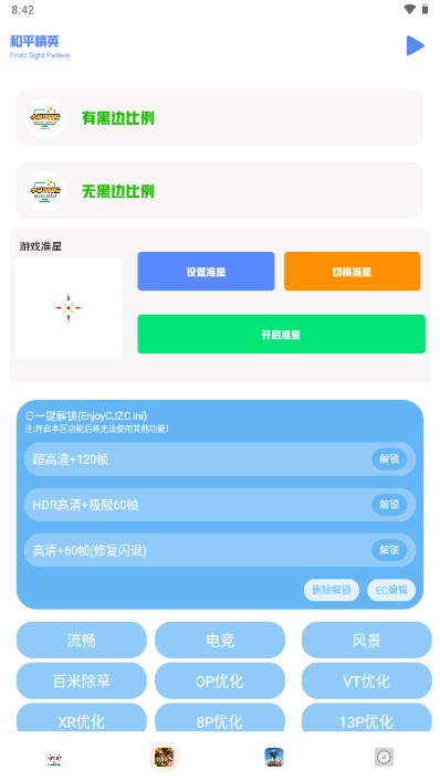 小马工具箱安卓下载  v3.0图1