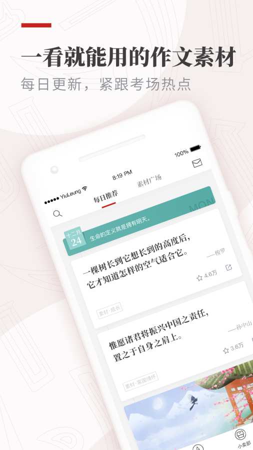 纸条校园外卖  v5.6.6图3