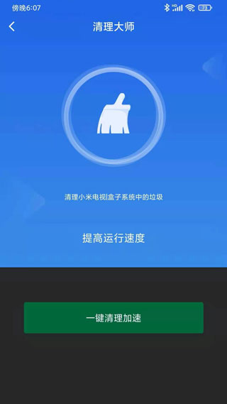 小米电视助手最新版app下载安装苹果  v2.7.2图1