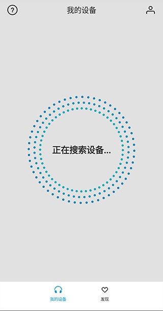 森海塞尔smartheadset  v4.4.0图2