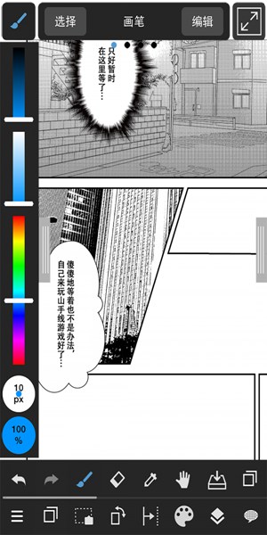 medibangpaint下载平板  v1.0图4