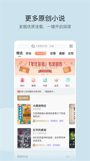 豆瓣读书软件下载免费安装  v5.10.14.1图1