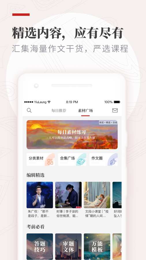 纸条app免费下载安装最新版  v5.6.6图1