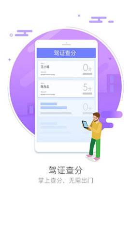 车智汇免费安装  v9.1.5图2