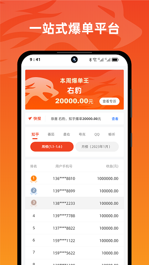 右豹推文平台2024  v6.0.2图2