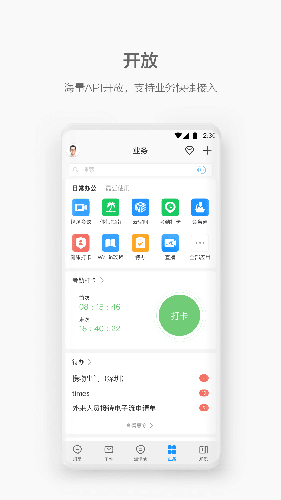 welink红色版ios版管网  v5.4图3