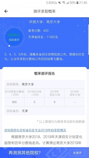 高考帮化学答案2025  v1.7.3图1