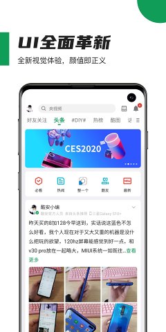 酷安新版本  v10.3.1图4