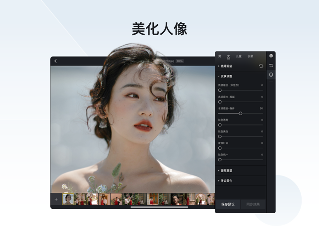 像素蛋糕修图软件破解版  v1.3.20图2