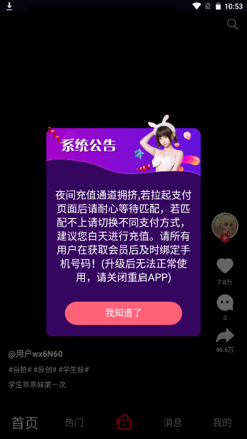 雏鸟pro短视频手机版下载安装  v9.7.6图2