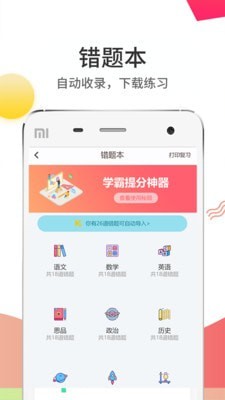 云阅卷云南入口官网  v5.0.1图2