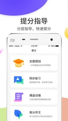 云阅卷app官网下载安卓版本  v5.0.1图3