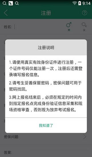 辽宁学考报名入口官网  v2.3图1