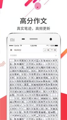 云阅卷免费版app  v5.0.1图1