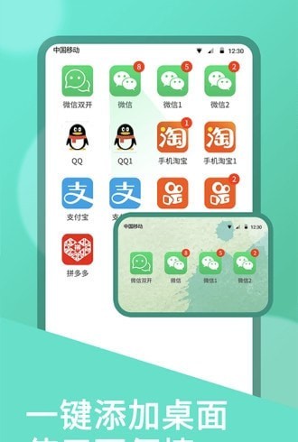 双开助手框架免root下载  v7.0.3图2