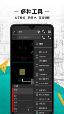 cad看图王4.2.2破解  v3.12.0图2